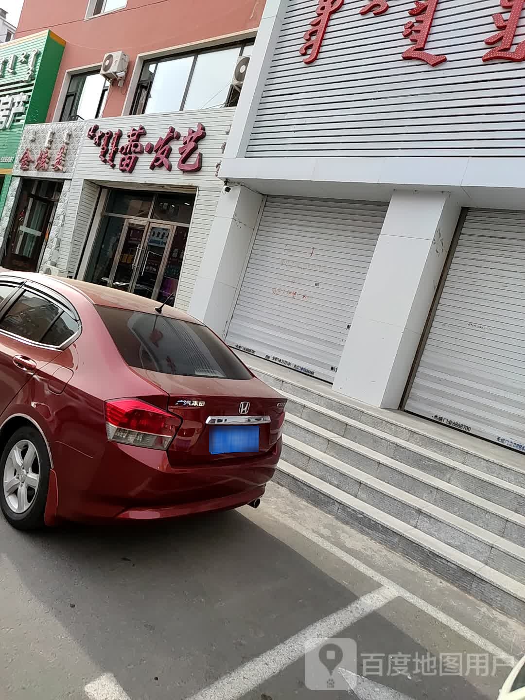 蕾发瓷工作室