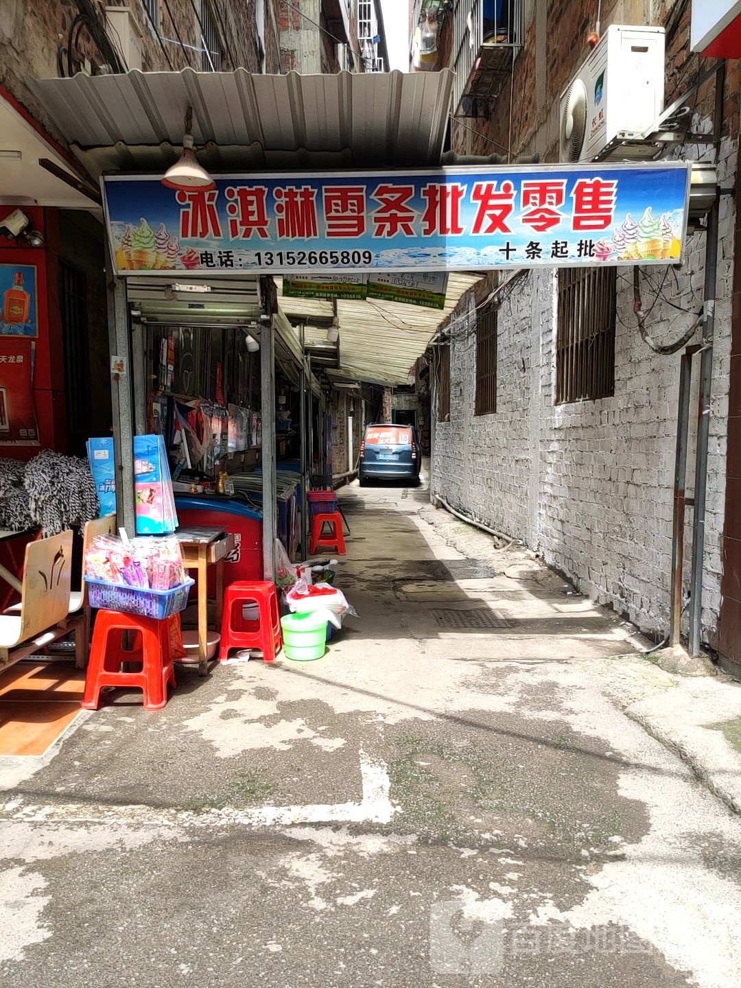 冰淇淋雪条批发零售