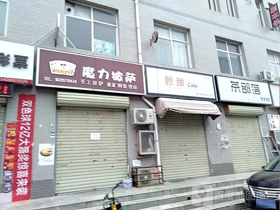 輕甜Cake