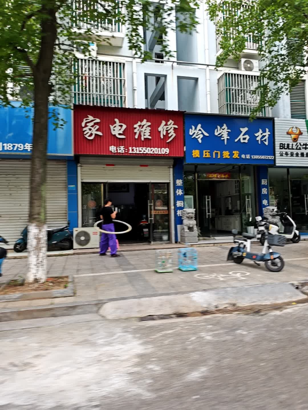 家电维修(南城美都店)