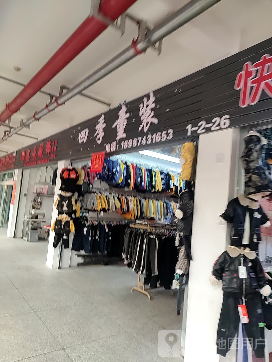 四纪水产