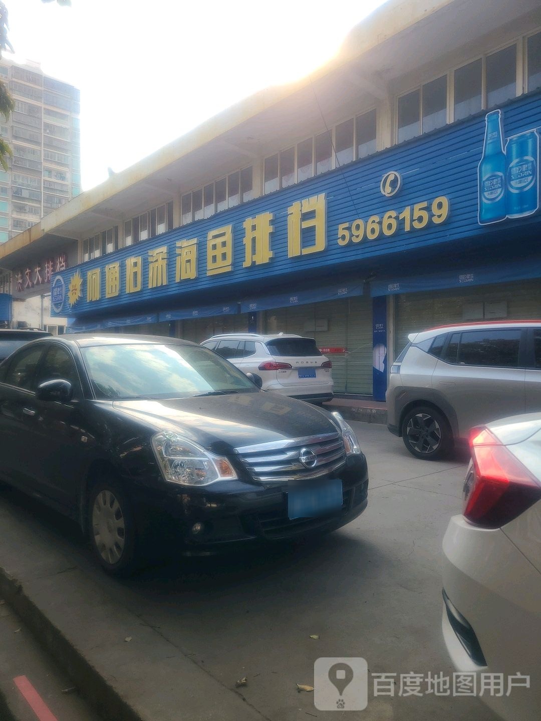 阿通伯深海鱼排档