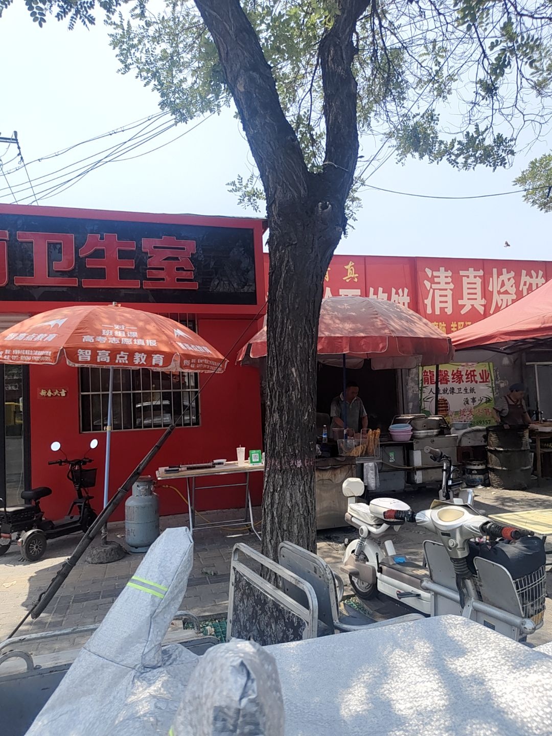 清真烧饼羊肠汤