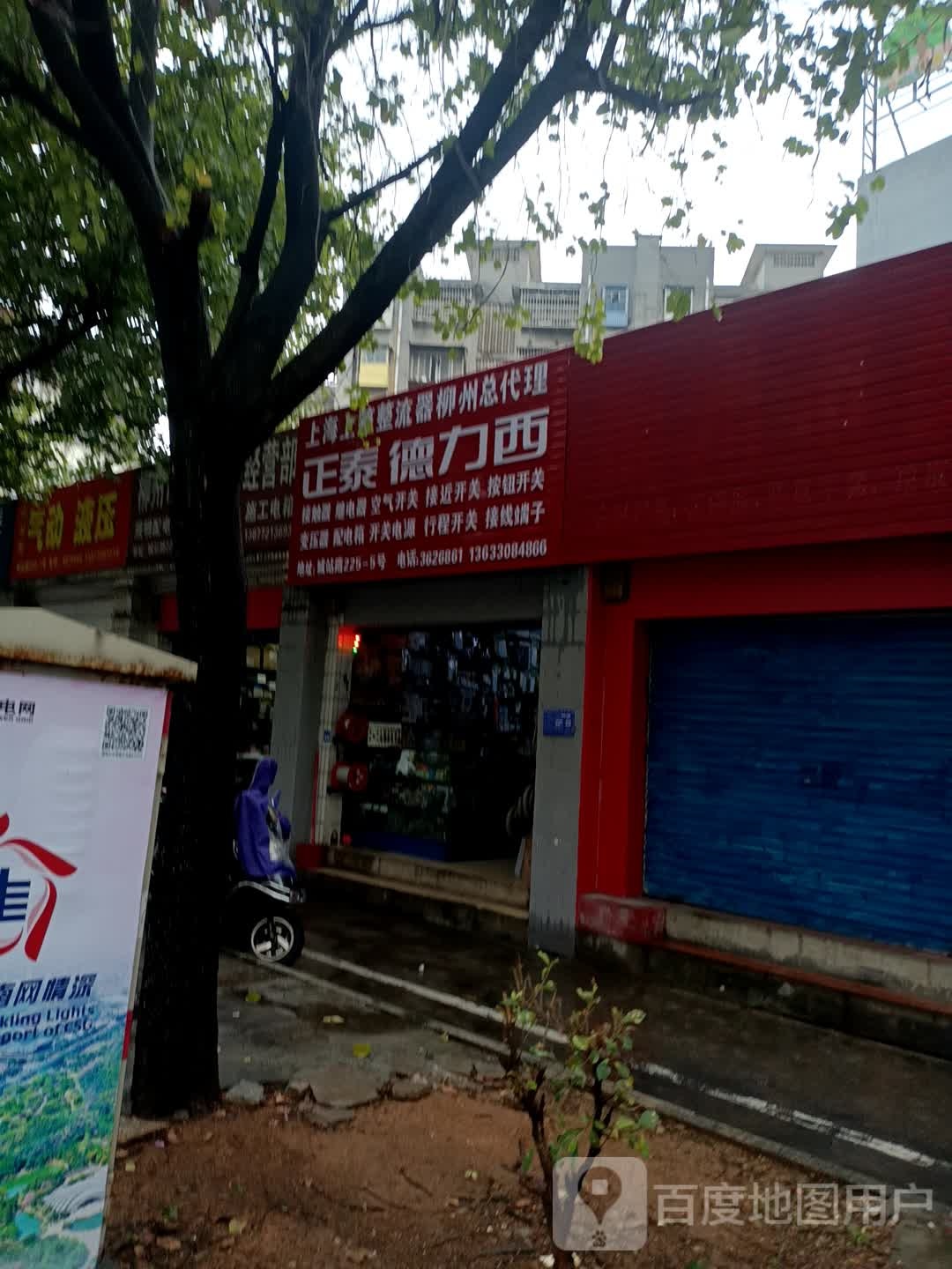 山耐斯气动液压