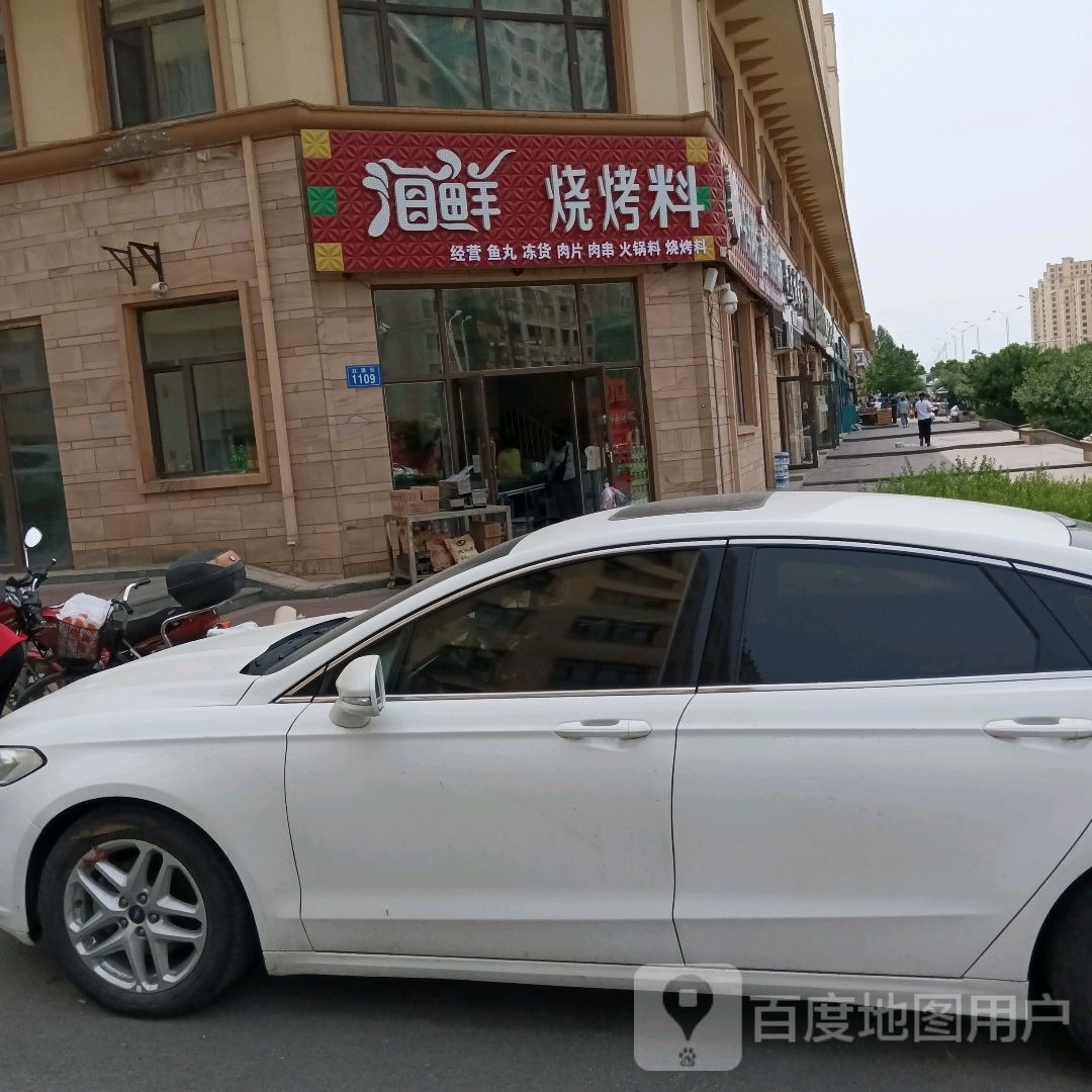 海鲜烧烤料