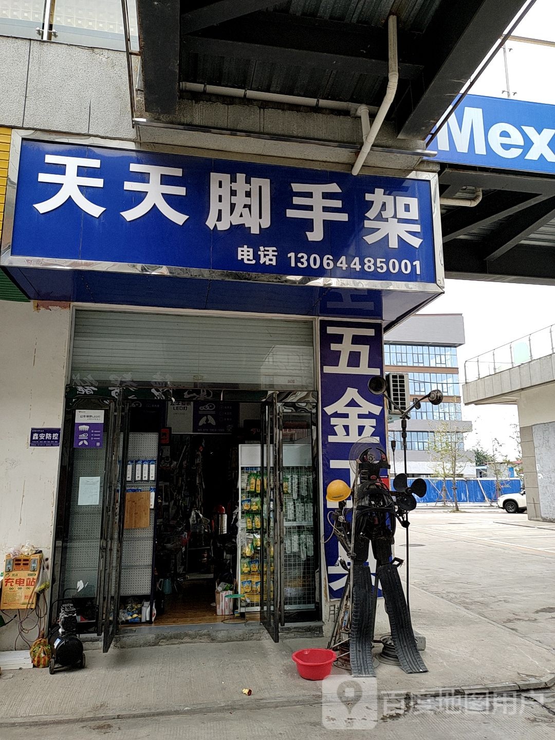 天天脚手架