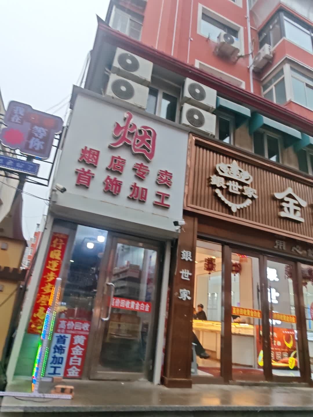 烟草专卖首饰加工