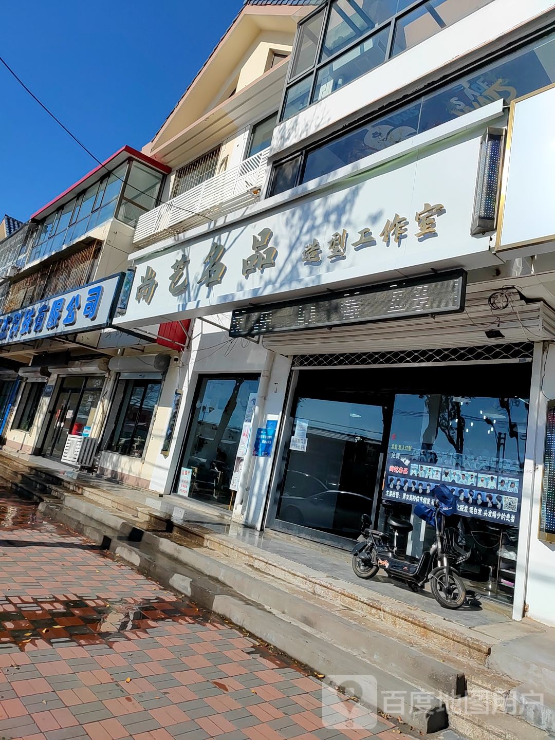 尚艺名品(聚龙小区店)