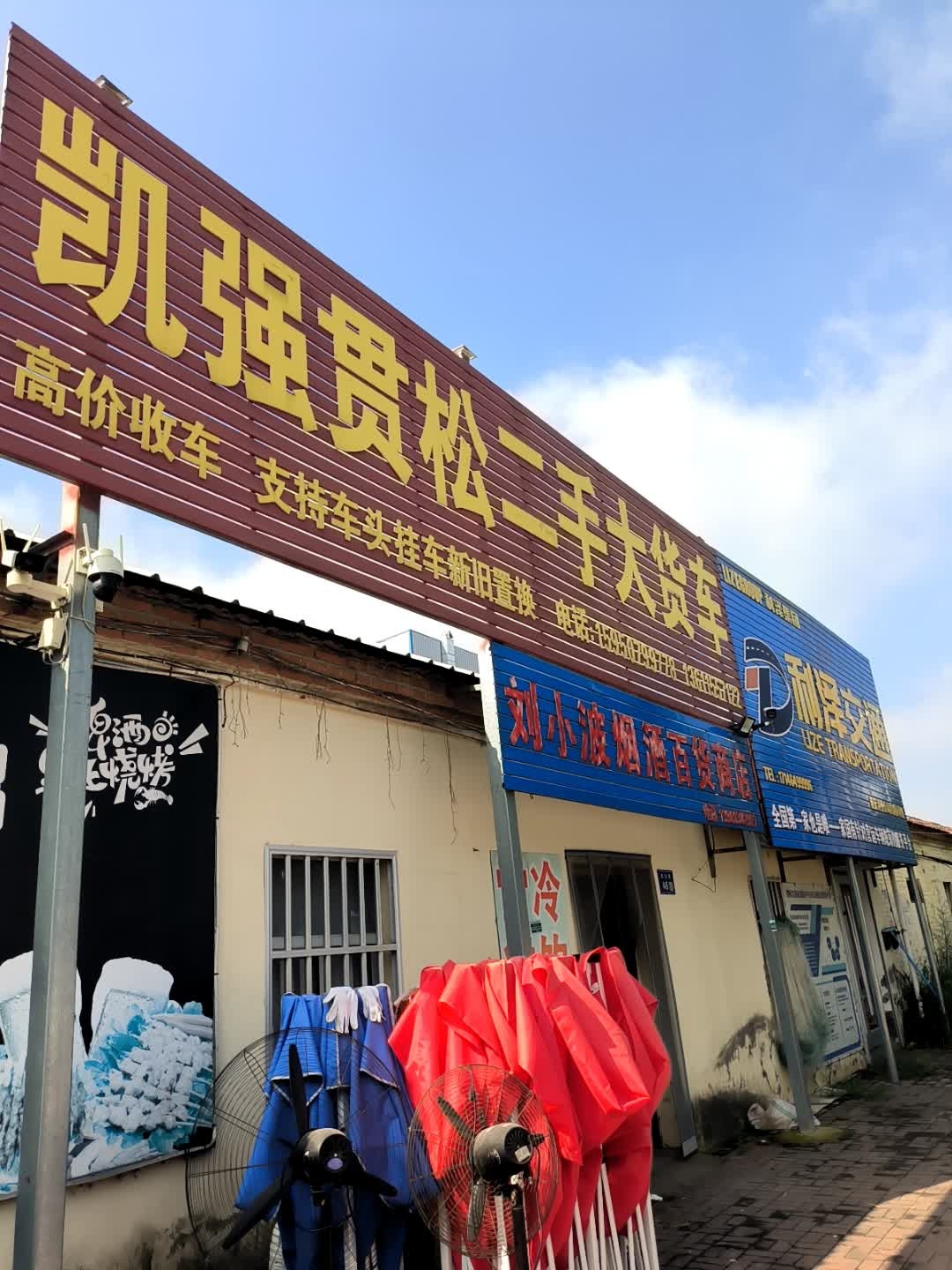 凯强贯松二手大货车