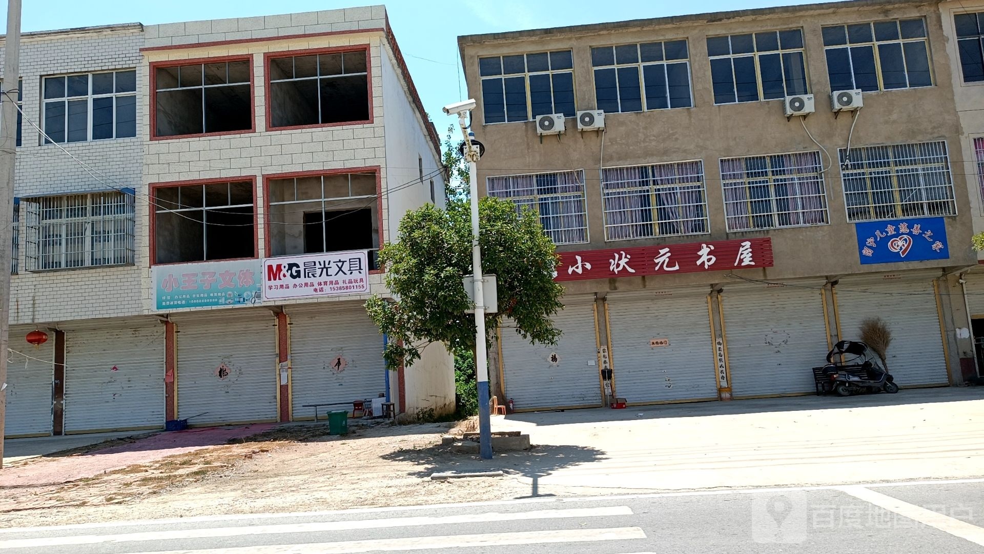 小状元书屋