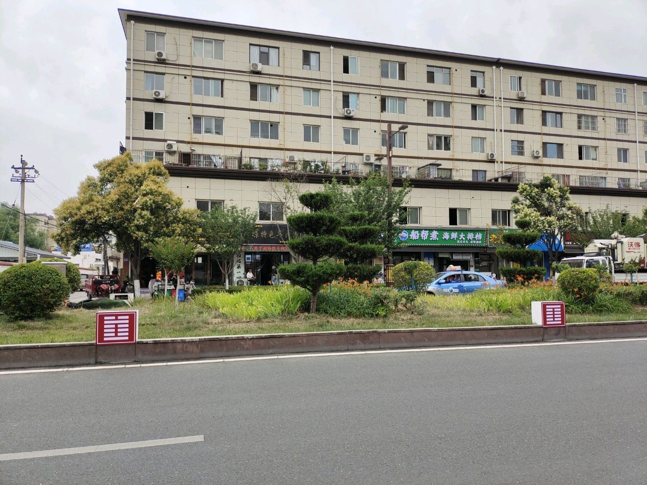 船帮煮海鲜大排档