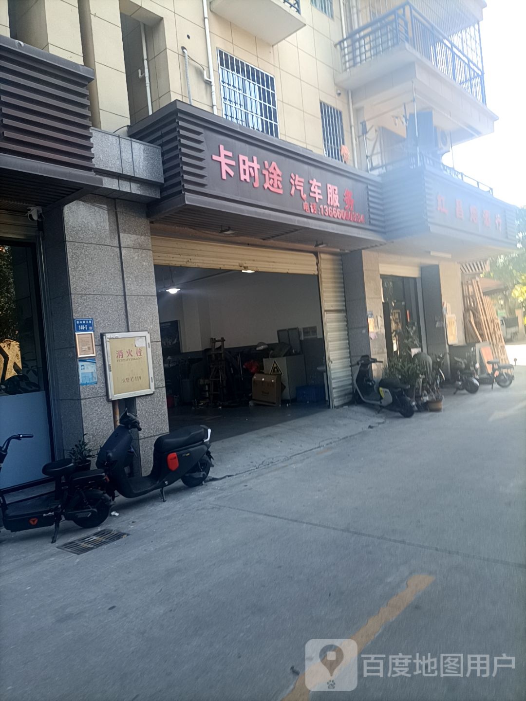 厦门市湖里区卡时途汽车维修店