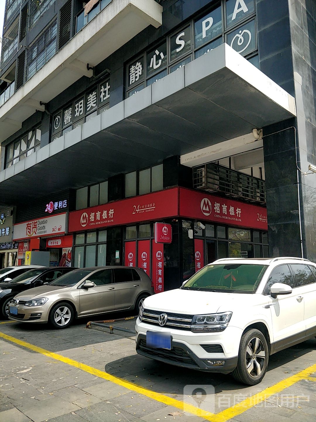 馨玥美社·静心SPA