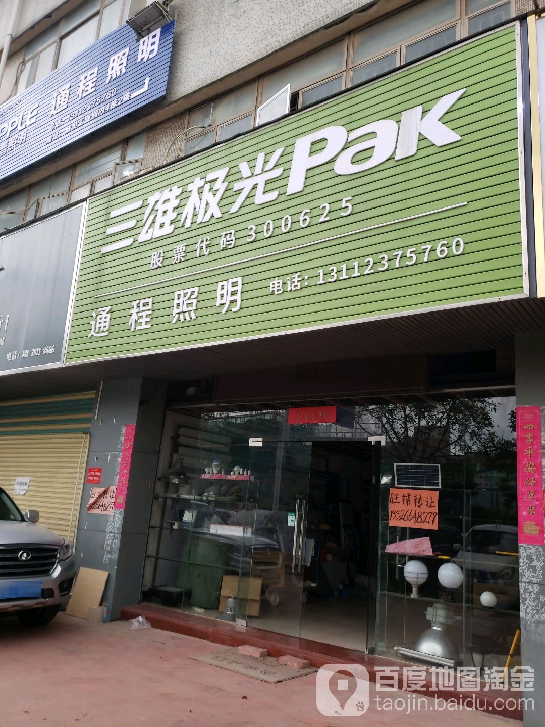 通程LED照明灯具