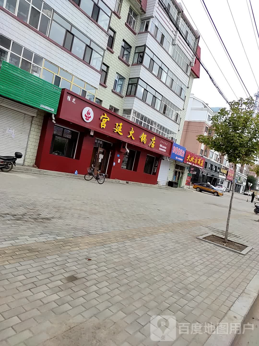 大北方商店