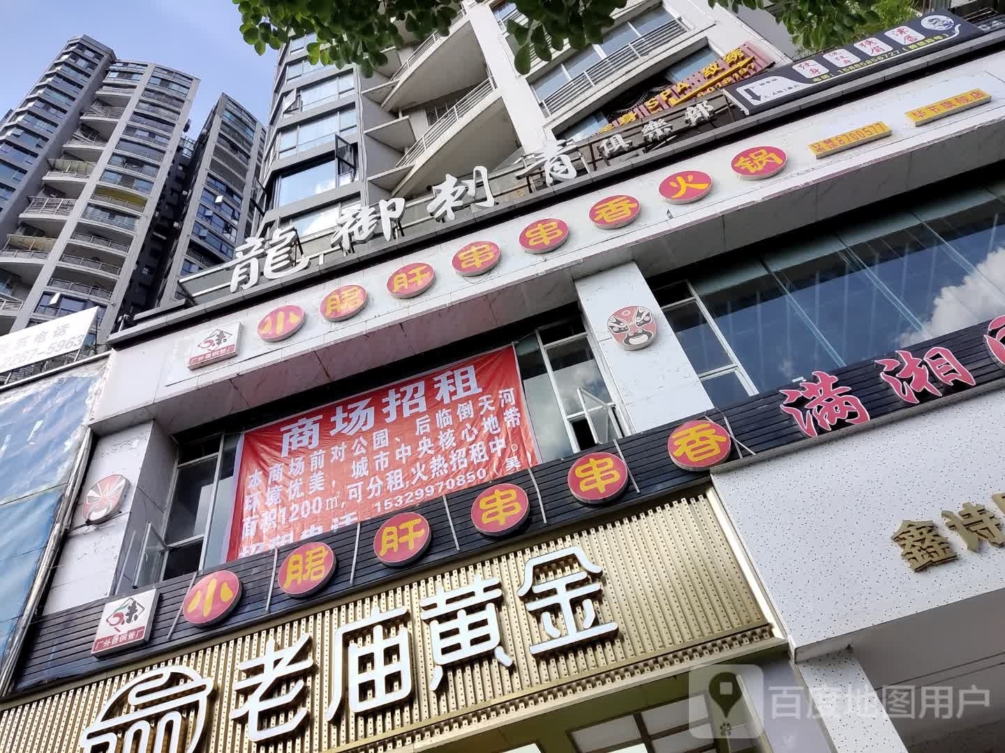 龙a御刺青(倾城时尚广场店)