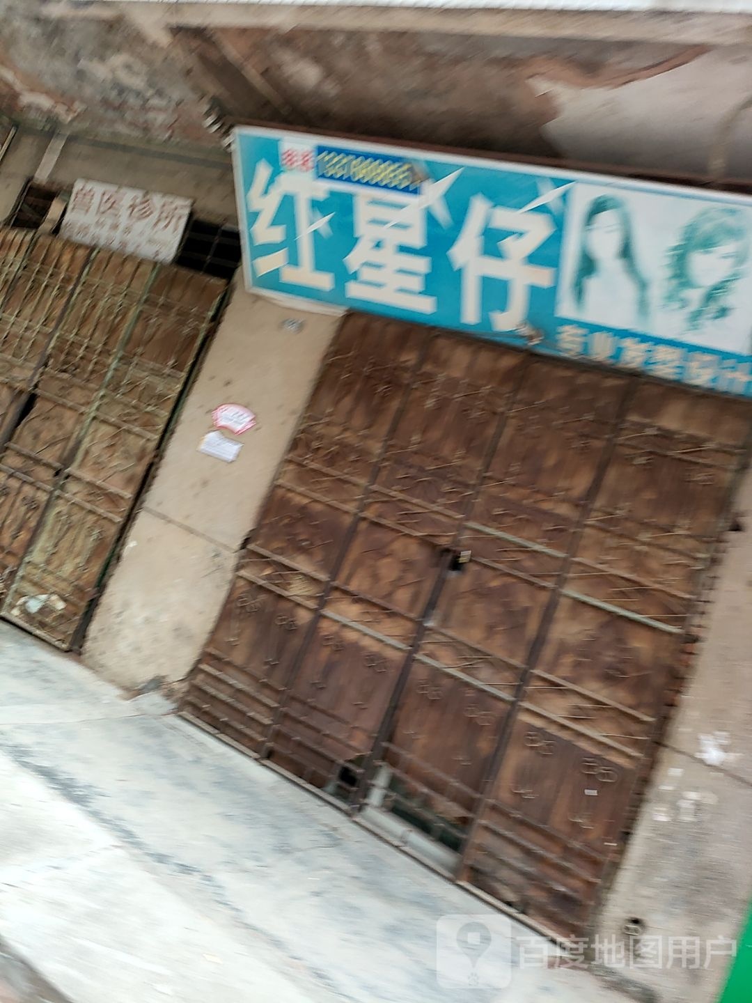 兽医诊所