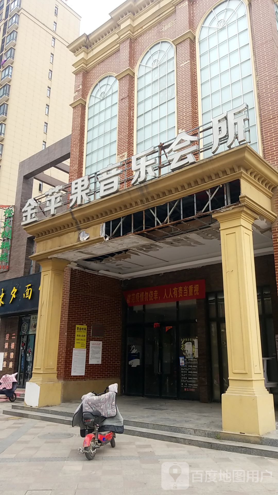 金苹果音乐会suo