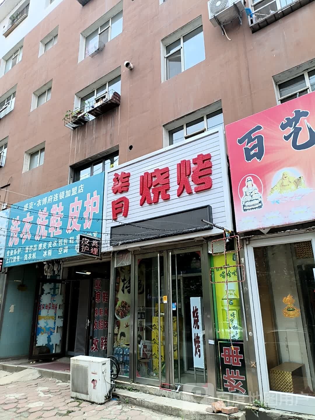 三串烧烤