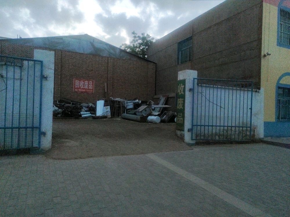 桂林路废品回收站