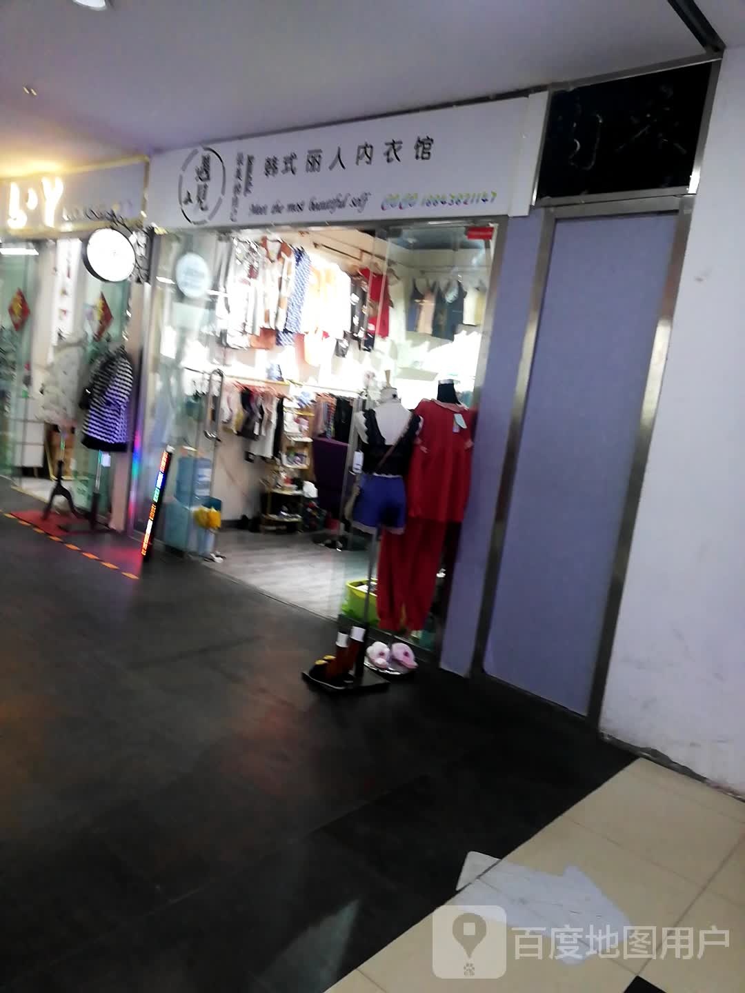 遇见韩式丽人内衣馆(哈萨尔购物广场新玛特松原店)