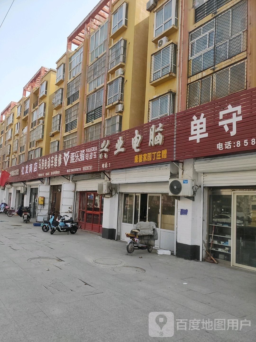 亿发商店