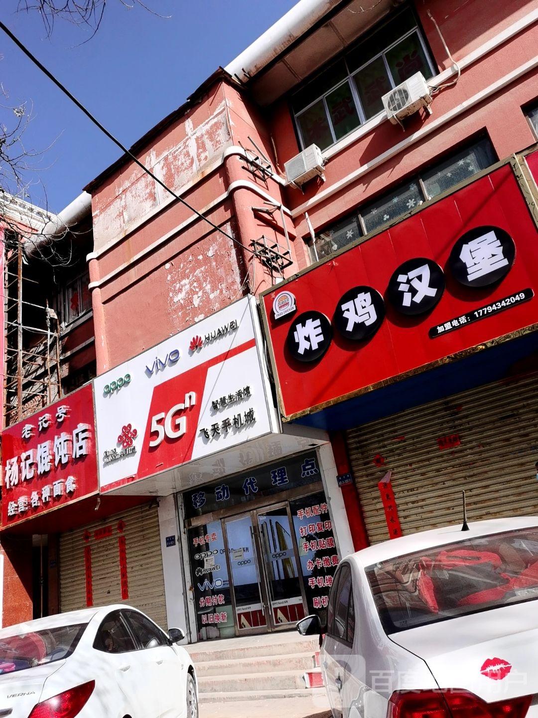 怕鸡汉堡