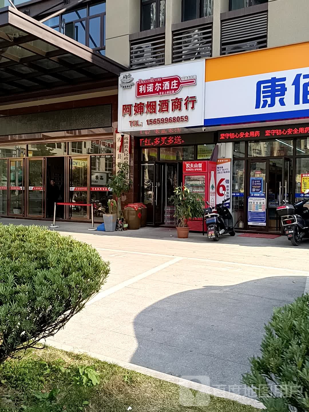 阿婶烟酒商行