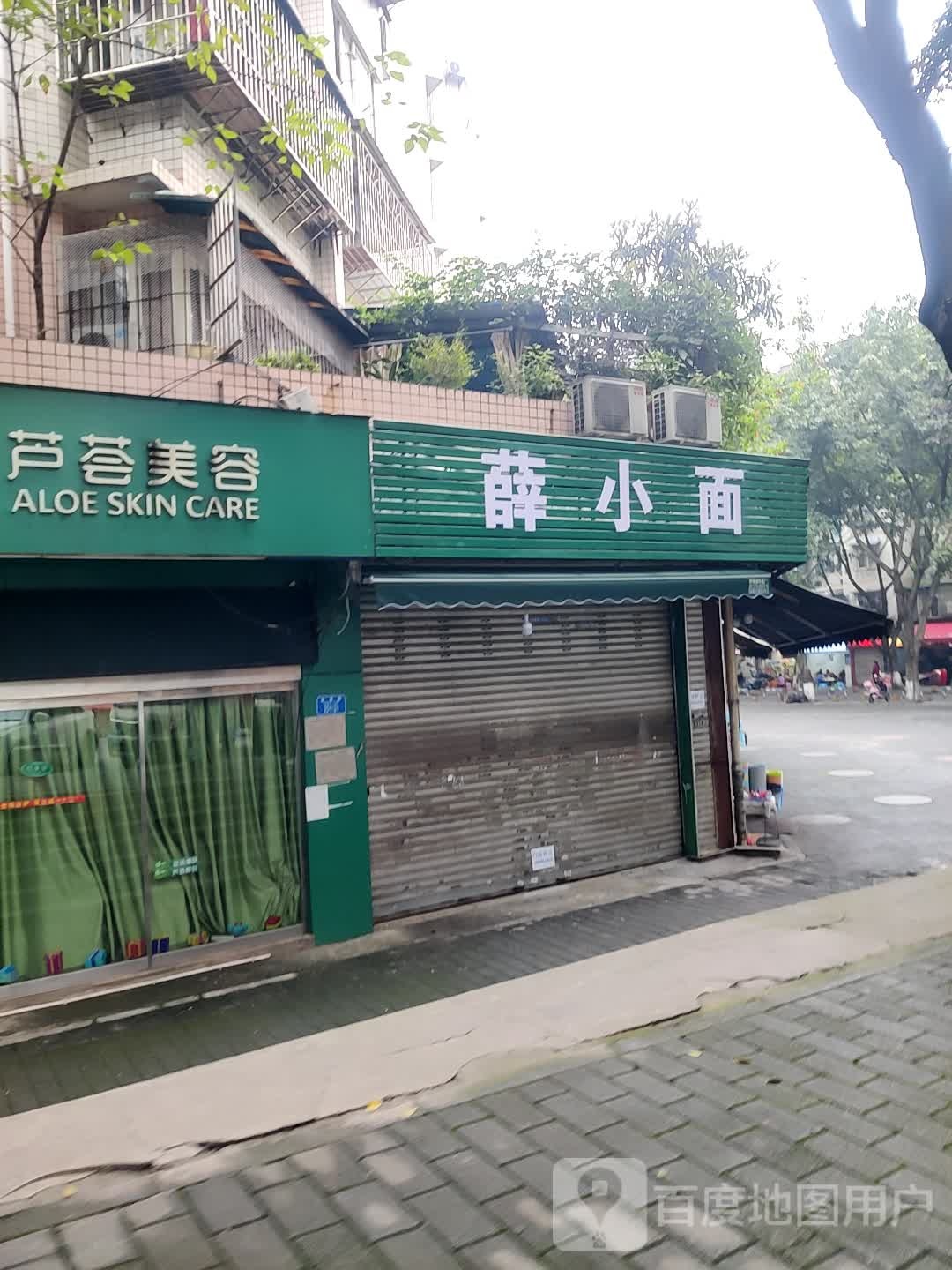 芭芭芦荟美容(金果园店)