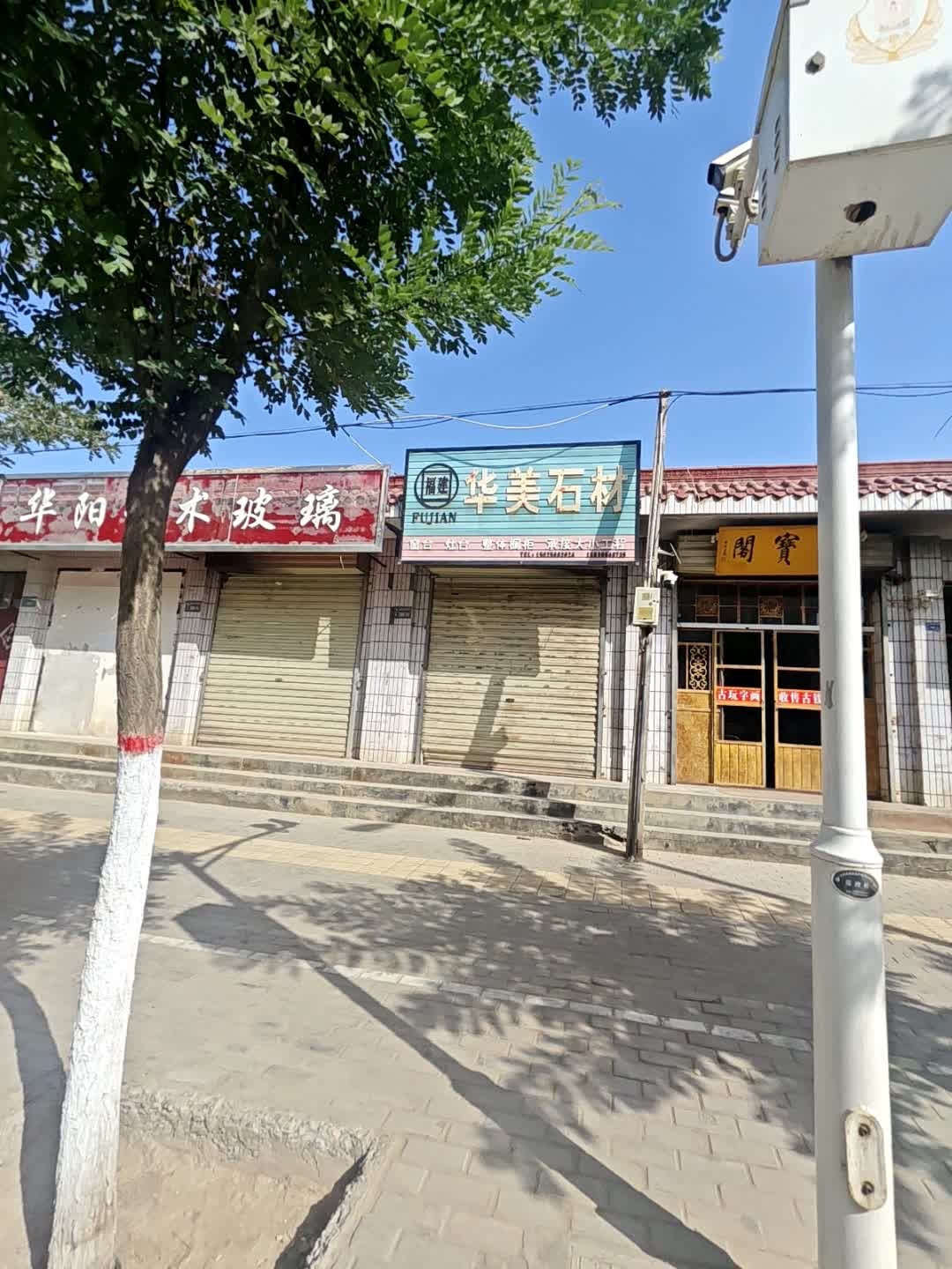 聚宝阁(东城河路店)