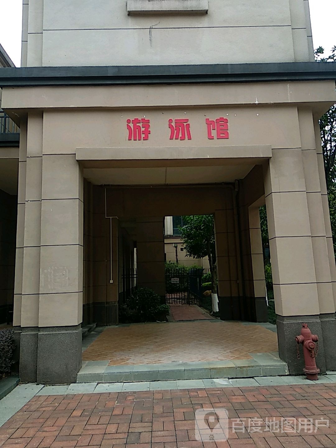 游泳馆