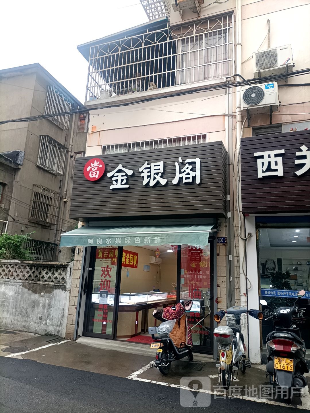 金银阁舟山黄金回收