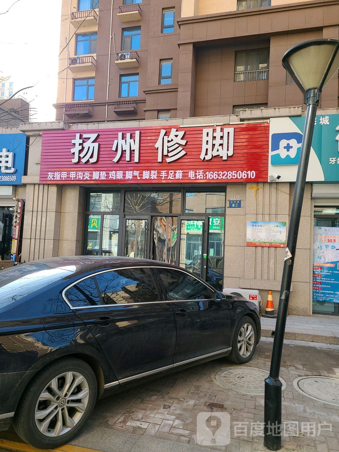 扬州休脚(庆丰北街店)