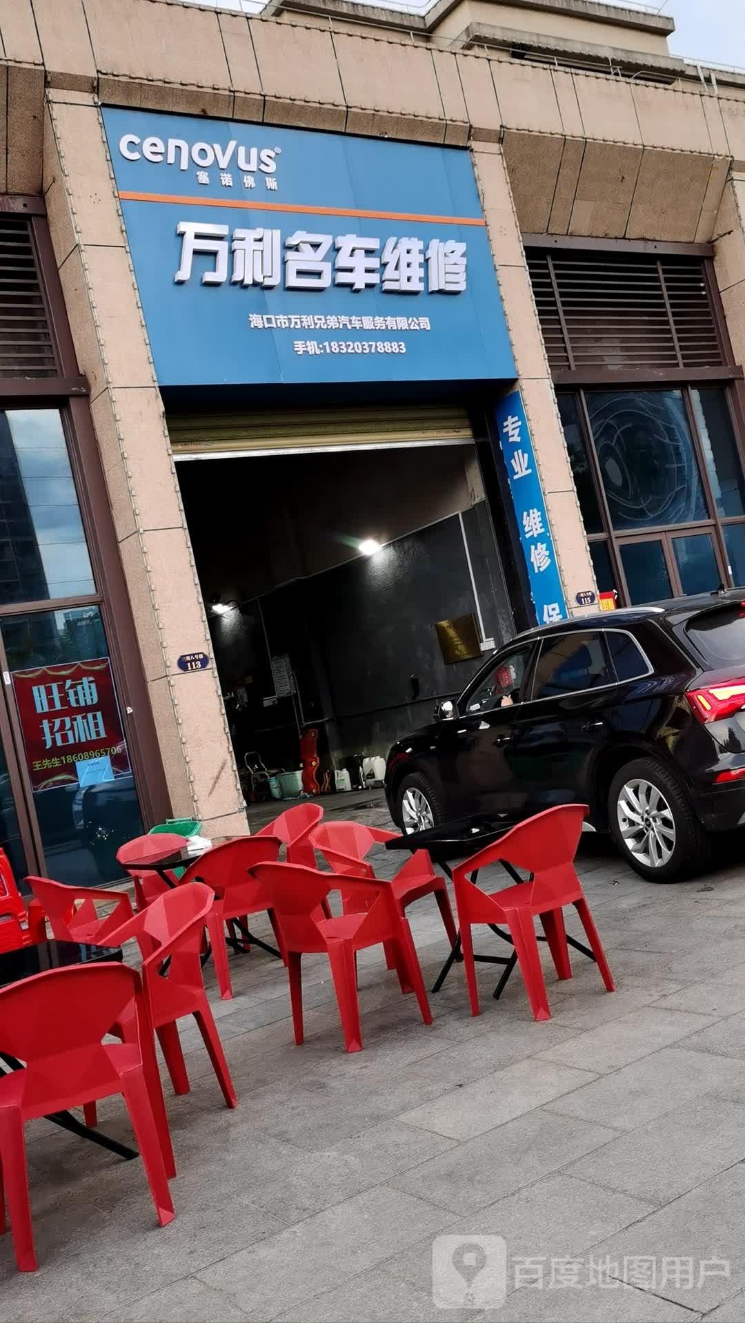 兄弟汽车服务有限公司