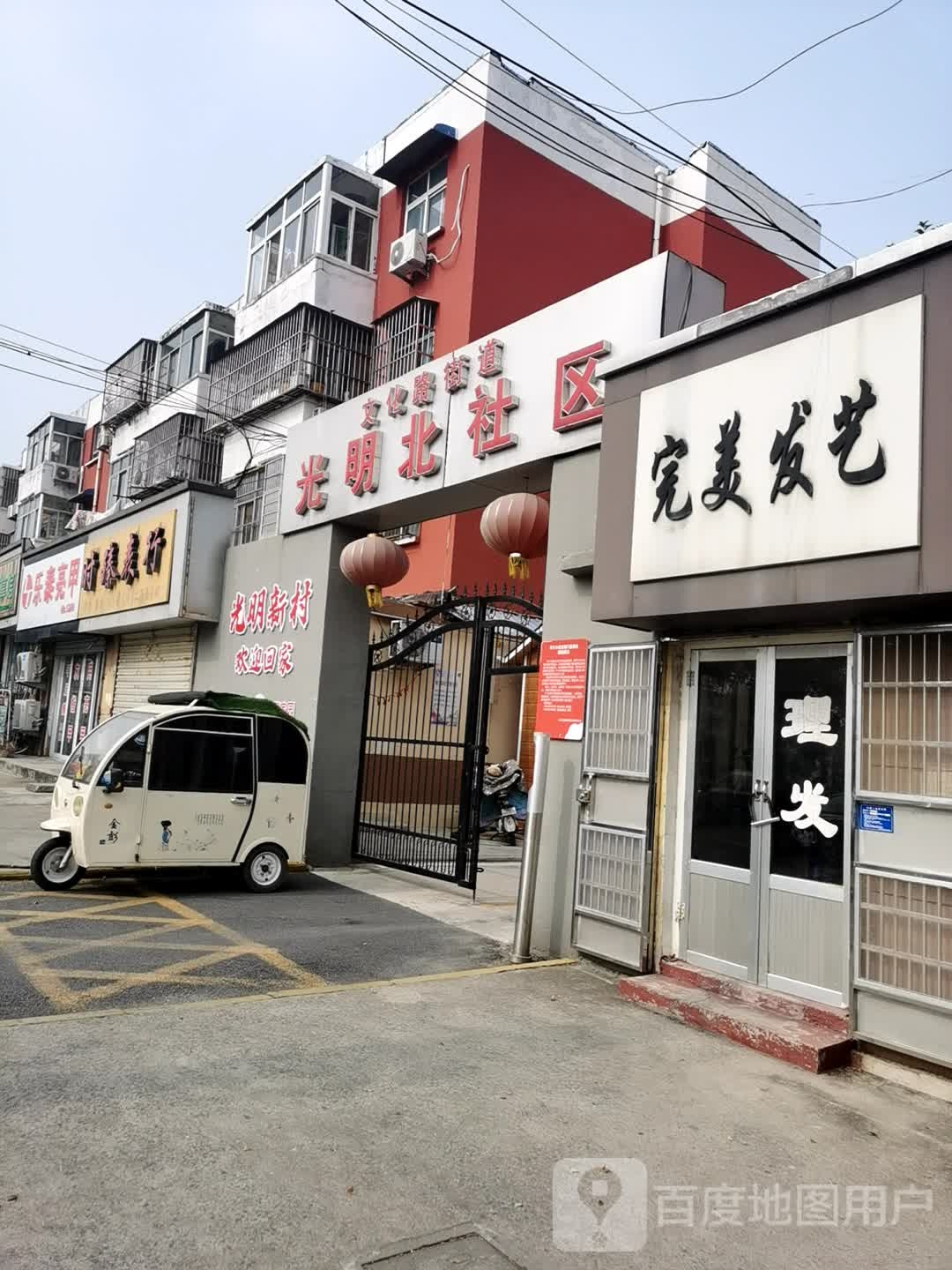 乐泰亮甲(光明中路店)