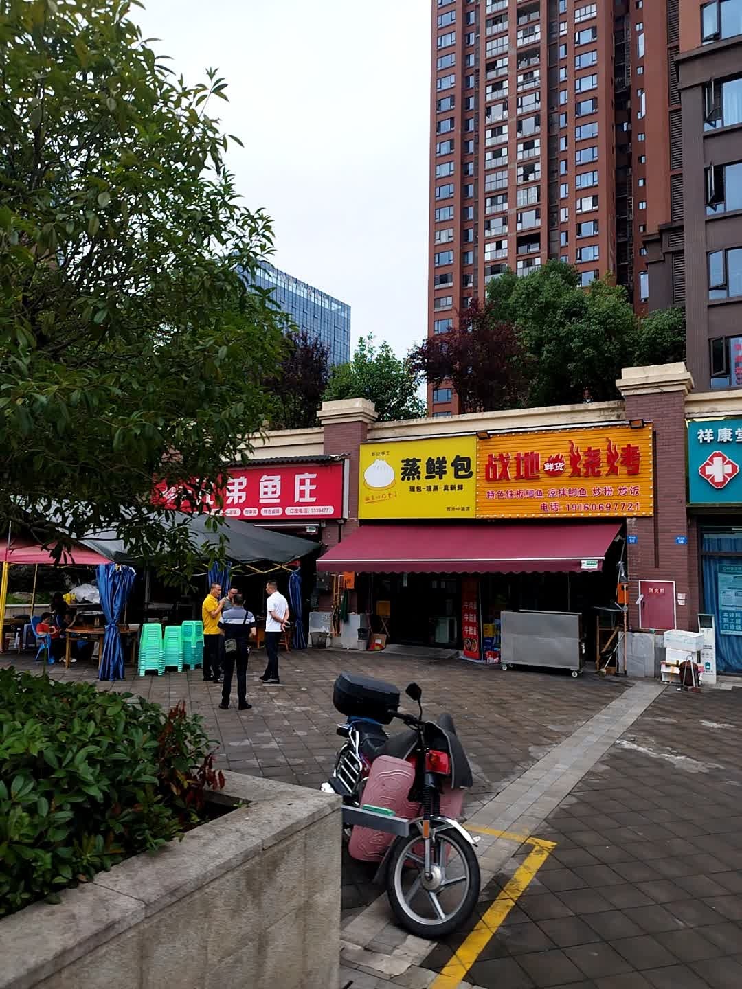 战地鲜货烧烤