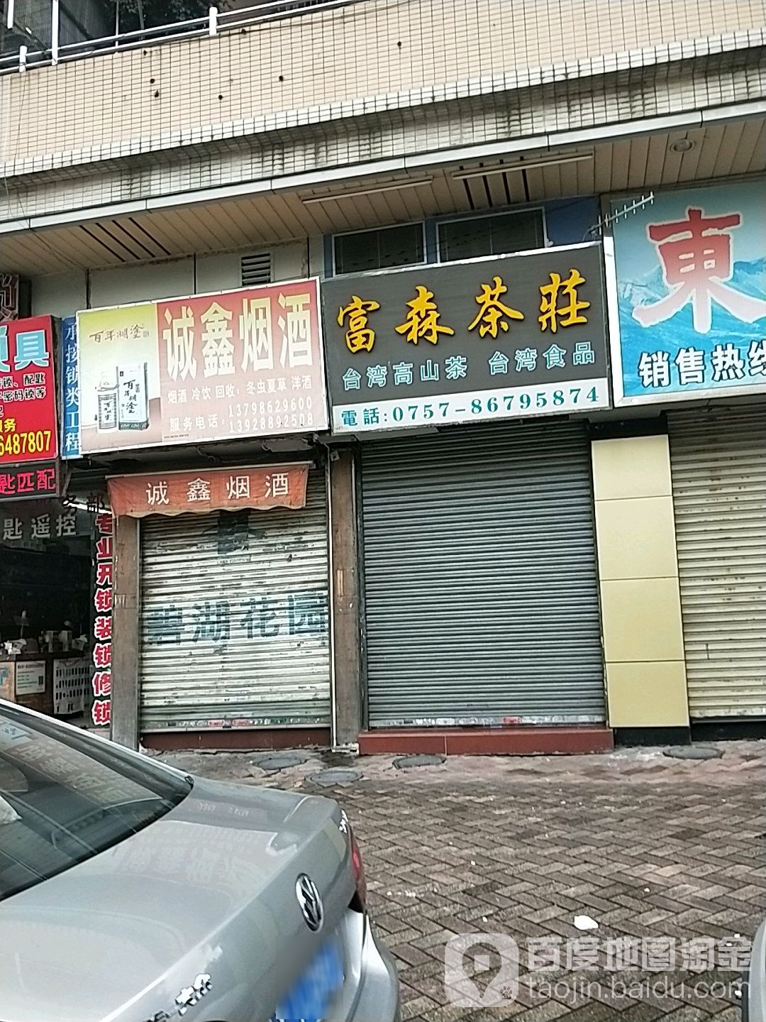 诚鑫烟酒茅台礼品回收