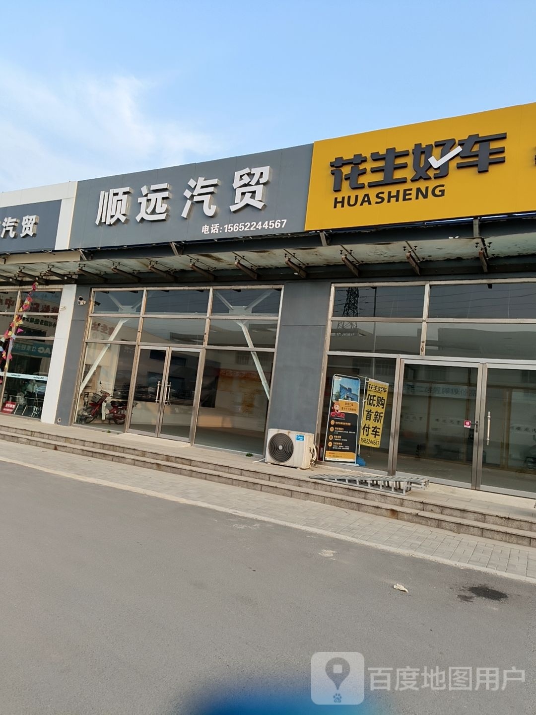 顺远汽贸