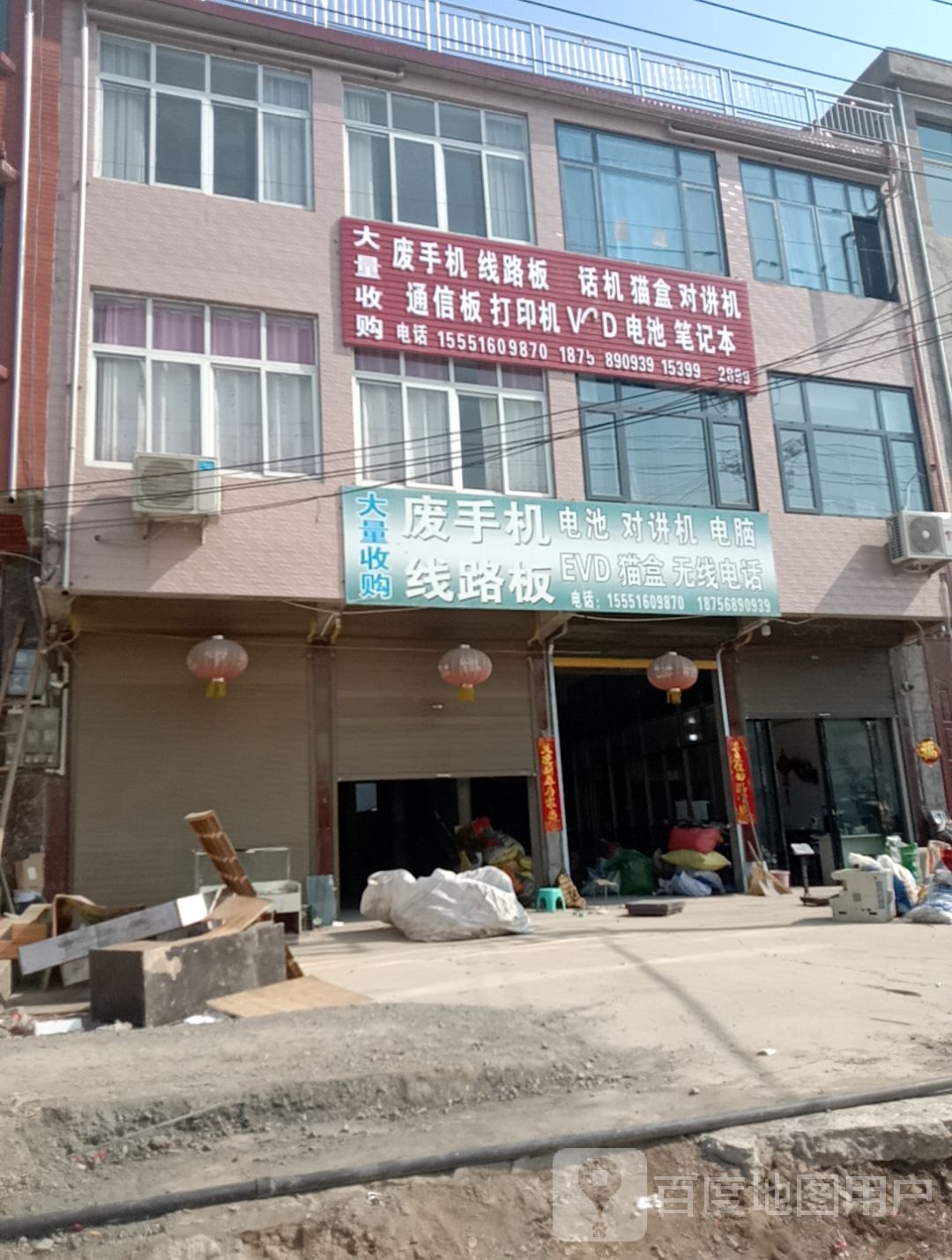 废手机线路板