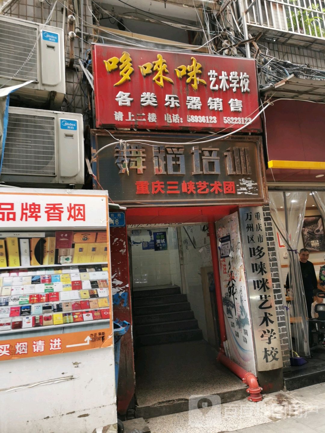 重庆市艺术馆
