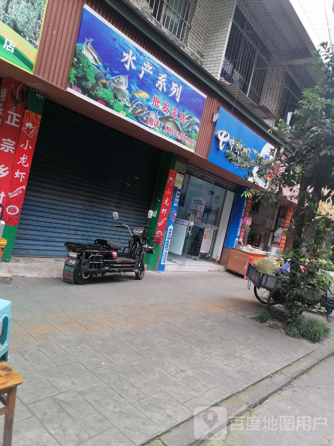 水产系列批发云零售