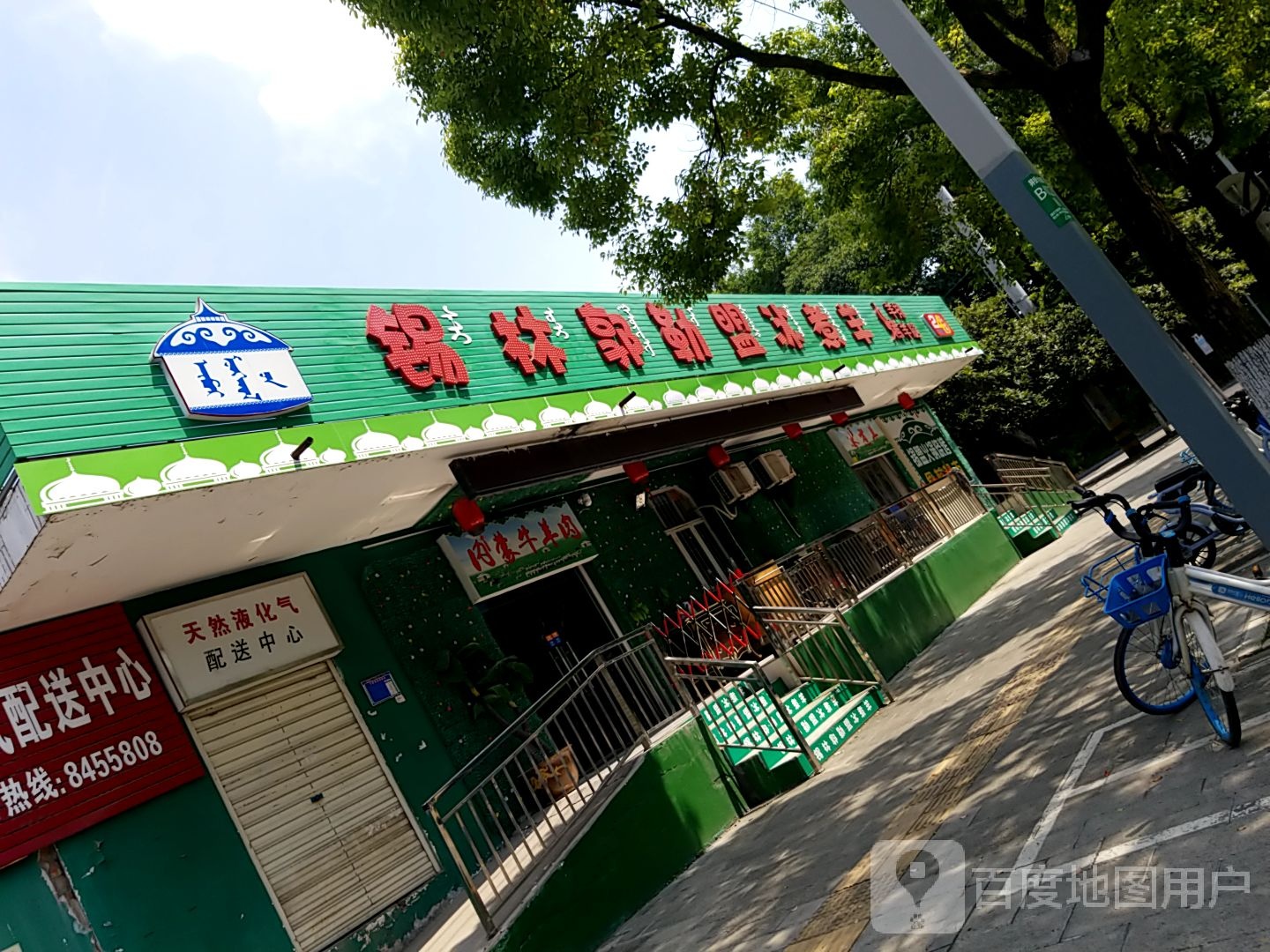 锡林郭勒盟冰煮羊(荆东路店)