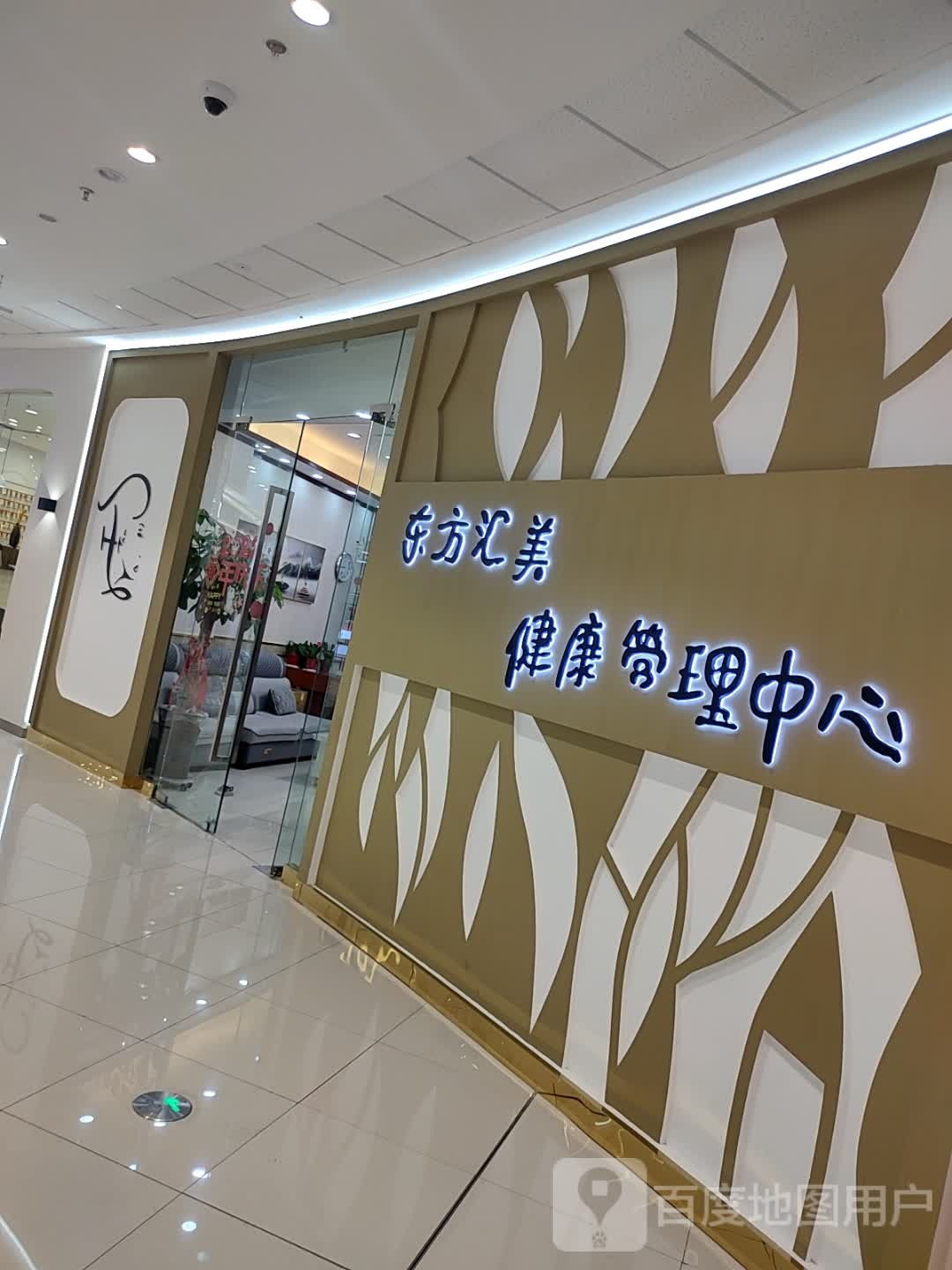 东方汇美(万达广场石河子店)