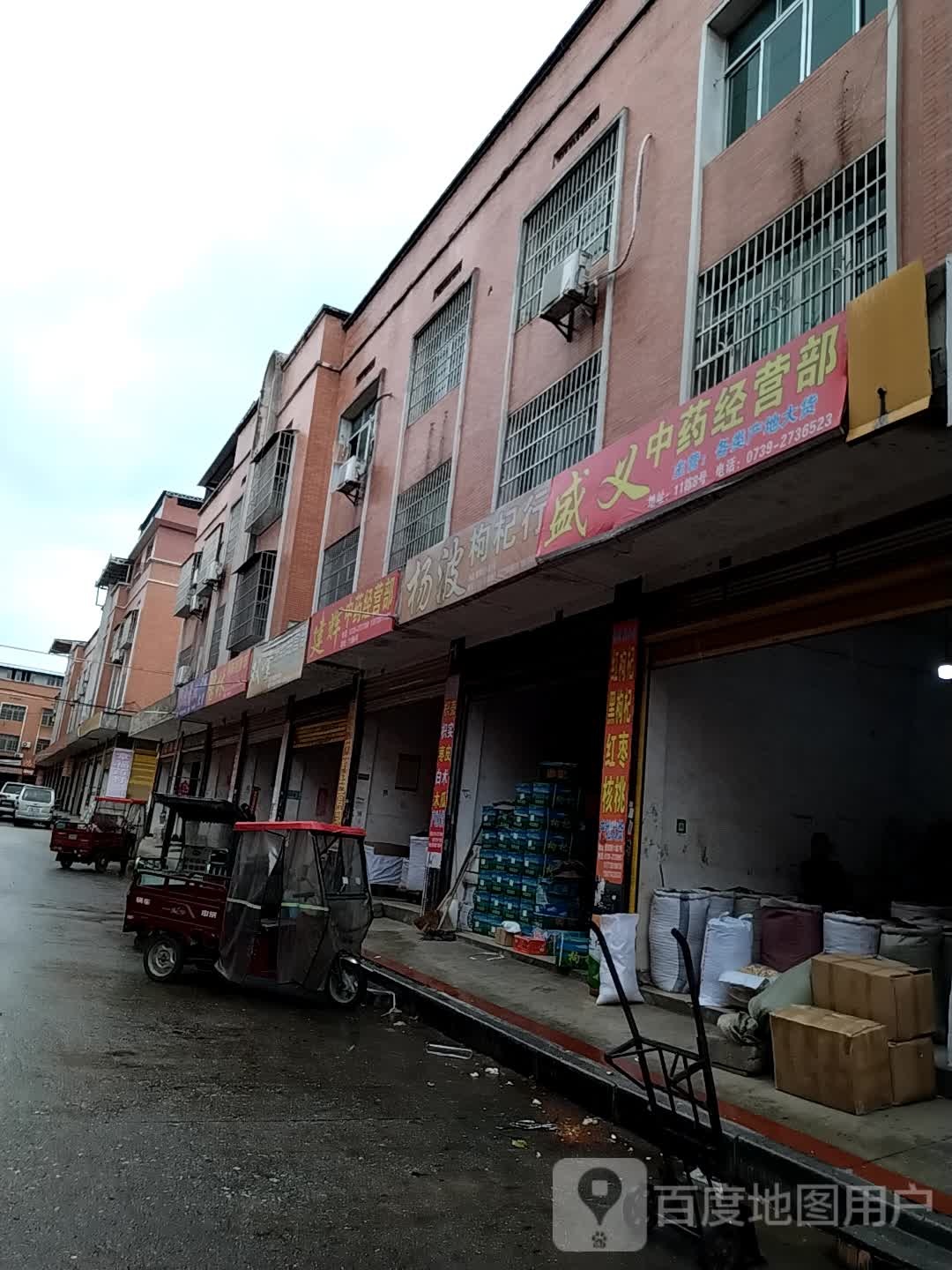 湖南廉桥中药材大市场