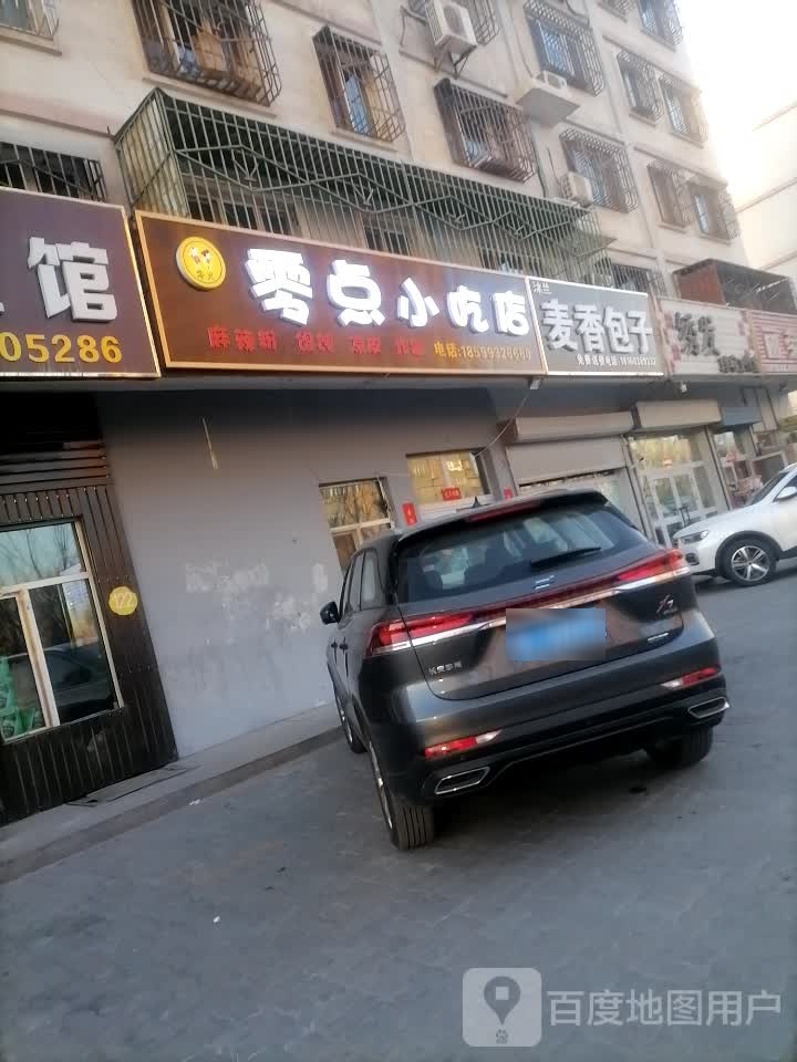 零点小迟店