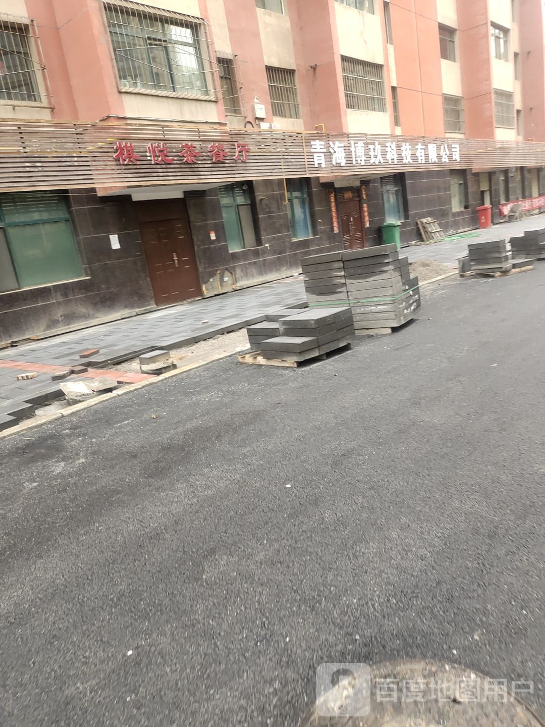 棋悦餐厅厅(凯旋广场店)