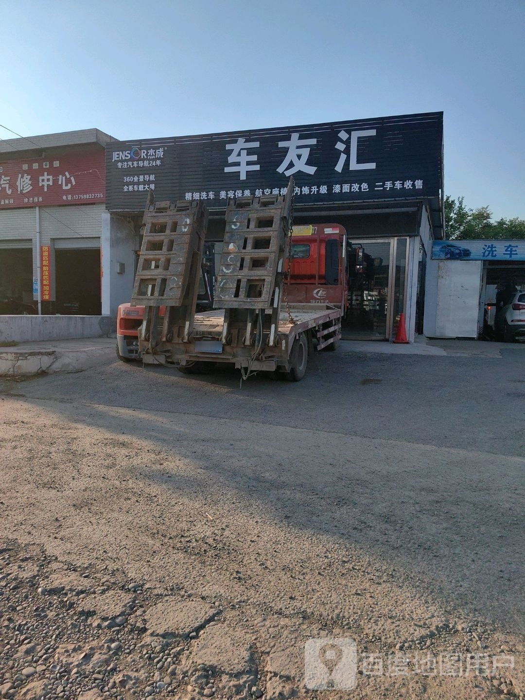 陕西车友汇汽车服务有限公司