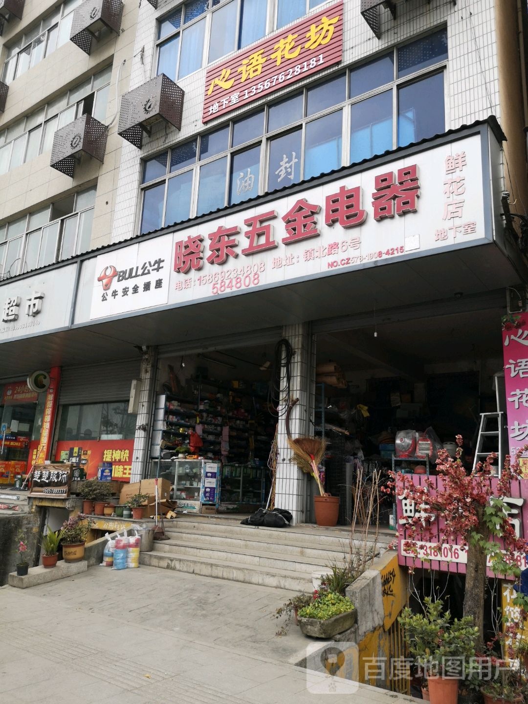 心语花坊(碧街路店)