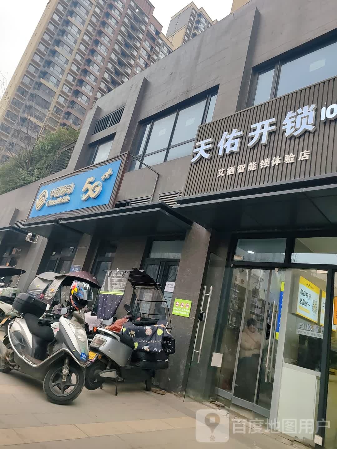 天佑开锁换锁配钥匙