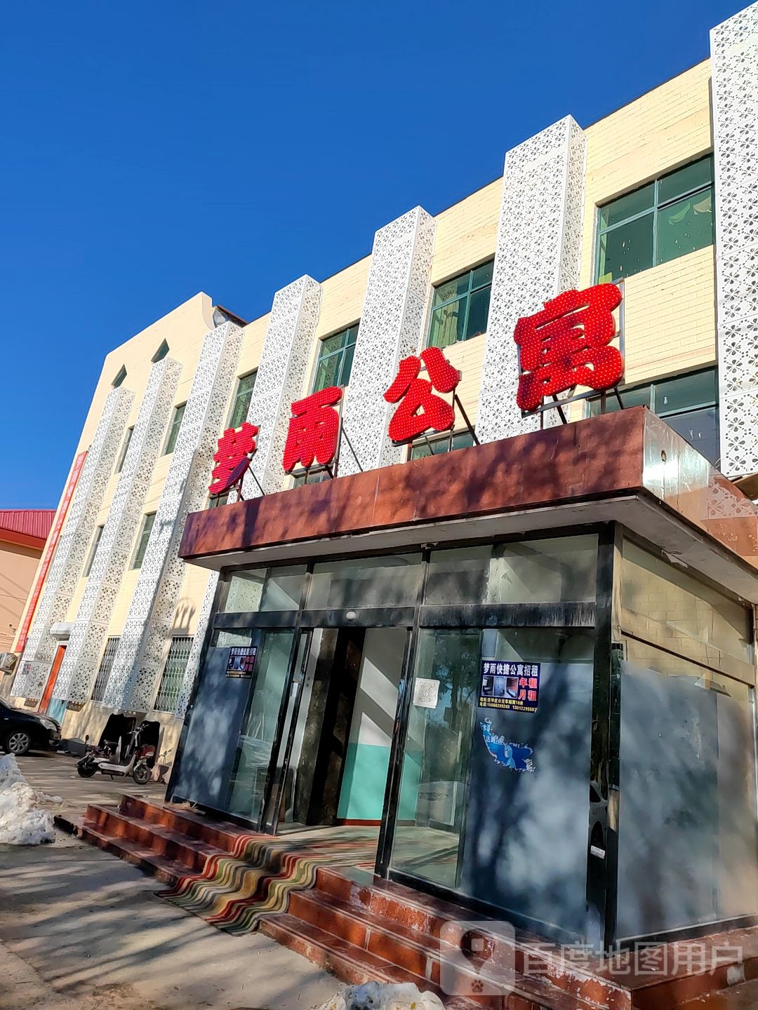 梦雨快捷旅馆